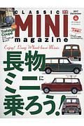 ＣＬＡＳＳＩＣ　ＭＩＮＩ　ｍａｇａｚｉｎｅ