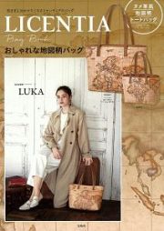 ＬＩＣＥＮＴＩＡ　Ｂａｇ　Ｂｏｏｋ