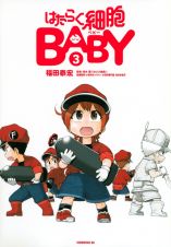 はたらく細胞ＢＡＢＹ３