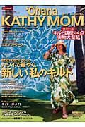 Ｏｈａｎａ　ＫＡＴＨＹ　ＭＯＭ　２００７秋冬