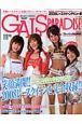 ＧＡＬＳ　ＰＡＲＡＤＩＳＥ　レースクイーンデビュー編　２００８