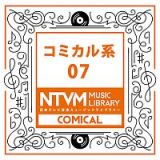 日本テレビ音楽　ミュージックライブラリー　～コミカル系　０７