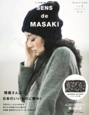 ＳＥＮＳ　ｄｅ　ＭＡＳＡＫＩ　２０１５－２０１６秋冬　雅姫さんは日本のいいものに夢中！