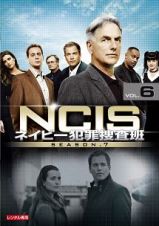 ＮＣＩＳ　ネイビー犯罪捜査班　シーズン７Ｖｏｌ．６