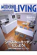 ＭＯＤＥＲＮ　ＬＩＶＩＮＧ　特集：「キッチン＆バス特集」