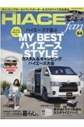 ＴＯＹＯＴＡ　ｎｅｗ　ＨＩＡＣＥ　ｆａｎ　見つかる、自分だけの１台カスタム＆キャンピングハイエース大全