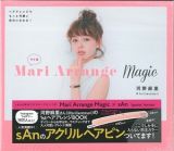 Ｍａｒｉ　Ａｒｒａｎｇｅ　Ｍａｇｉｃ×ｓＡｎ　Ｓｐｅｃｉａｌ　Ｖｅｒｓｉｏｎ