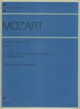 モーツァルト：ピアノソナタ　イ長調　トルコ行進曲付き　２０１４年発見の自筆譜に基づく原典版