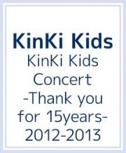 ＫｉｎＫｉ　Ｋｉｄｓ　Ｃｏｎｃｅｒｔ　－Ｔｈａｎｋ　ｙｏｕ　ｆｏｒ　１５ｙｅａｒｓ－　２０１２－２０１３