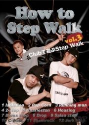 Ｈｏｗ　Ｔｏ　Ｓｔｅｐ　Ｗａｌｋ　Ｖｏｌ．３