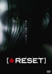 ＲＥＳＥＴ／リセット