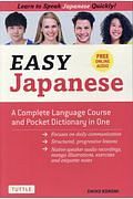 Ｅａｓｙ　Ｊａｐａｎｅｓｅ　Ｌｅａｒｎ　ｔｏ　Ｓｐｅａｋ　Ｊａｐａｎｅｓｅ　Ｑｕｉｃｋｌｙ！