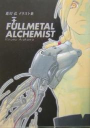 ＦＵＬＬＭＥＴＡＬ　ＡＬＣＨＥＭＩＳＴ　荒川弘イラスト集