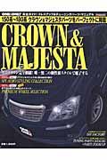 ＣＲＯＷＮ＆ＭＡＪＥＳＴＡ