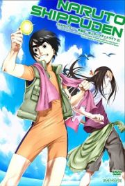 ＮＡＲＵＴＯ　疾風伝　船上のパラダイスライフ　２