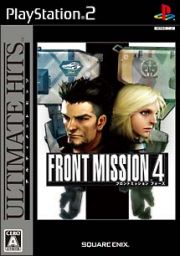 ＦＲＯＮＴ　ＭＩＳＳＩＯＮ　４　アルティメットヒッツ