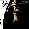 ＴＨＩＳ　ＩＳ　ＭＯＤＥＲＮ　ＳＨＡＫＵＨＡＣＨＩ　ＶＯＬ．２