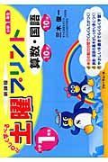 土曜プリント　算数・国語　小学１年生＜新訂版＞