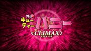 舞台「Ｃｕｔｉｅ　Ｈｏｎｅｙ　Ｃｌｉｍａｘ」