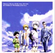 ＨＵＮＴＥＲ×ＨＵＮＴＥＲ　オリジナルドラマＣＤ　ハンターズ・イン・ワンダーランド　Ｎｏ．３