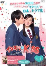 イタズラなＫｉｓｓ～Ｌｏｖｅ　ｉｎ　ＴＯＫＹＯＶｏｌ．１