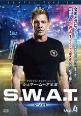 Ｓ．Ｗ．Ａ．Ｔ．　シーズン１Ｖｏｌ．４