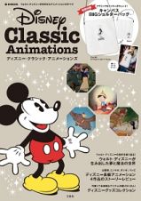 Ｄｉｓｎｅｙ　Ｃｌａｓｓｉｃ　Ａｎｉｍａｔｉｏｎｓ