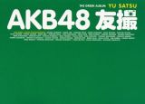 ＡＫＢ４８　友撮－ＹＵ　ＳＡＴＳＵ－　ＴＨＥ　ＧＲＥＥＮ　ＡＬＢＵＭ