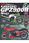 ＨＹＰＥＲ　ＢＩＫＥ　Ｋａｗａｓａｋｉ　ＧＰＺ９００Ｒ　Ｎｉｎｊａ