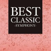 ＢＥＳＴ　ＣＬＡＳＳＩＣ　－ＳＹＭＰＨＯＮＹ－