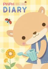 ＰｒｉＰｒｉ　ＤＩＡＲＹ　２０２５．４ー２０２６．３