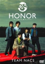 ＨＯＮＯＲ～守り続けた痛みと共に