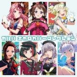 ガルパ　ボカロカバーコレクション（通常盤）