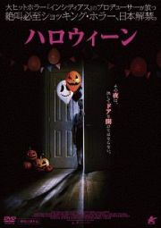 ハロウィーン