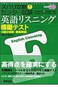 ズバリ攻略！センター試験　付英語リスニング模擬テスト