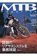 ＭＴＢ　ｍａｇａｚｉｎｅ