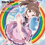 Ｗａｋｅ　Ｕｐ，Ｇｉｒｌｓ！Ｃｈａｒａｃｔｅｒ　ｓｏｎｇ　ｓｅｒｉｅｓ　久海菜々美