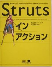 Ｓｔｒｕｔｓインアクション