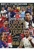 ＥＵＲＯＰＥ　ＳＯＣＣＥＲ　ＴＯＤＡＹ　開幕号　２０１９－２０２０