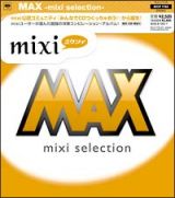 ＭＡＸ－ｍｉｘｉ　ｓｅｌｅｃｔｉｏｎ－