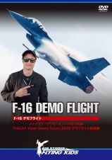 Ｆ－１６　デモフライト　ジェイコブ“プリモ”インペリゼリ大尉　「ＰＡＣＡＦ　Ｖｉｐｅｒ　Ｄｅｍｏ　Ｔｅａｍ」２０１９　デモフライト総集編