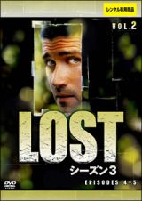 ＬＯＳＴ　シーズン３Ｖｏｌ．２