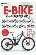 Ｅ－ＢＩＫＥオールカタログ　２０１９