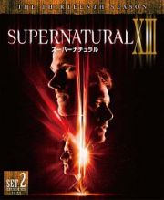 ＳＵＰＥＲＮＡＴＵＲＡＬ　＜サーティーン＞　後半セット