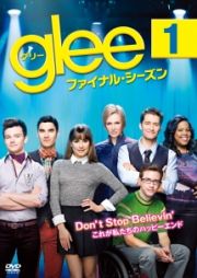 ｇｌｅｅ／グリー　ファイナル・シーズンｖｏｌ．１