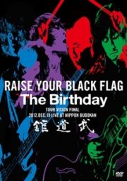 ＲＡＩＳＥ　ＹＯＵＲ　ＢＬＡＣＫ　ＦＬＡＧ　Ｔｈｅ　Ｂｉｒｔｈｄａｙ　ＴＯＵＲ　ＶＩＳＩＯＮ　ＦＩＮＡＬ　２０１２．ＤＥＣ．１９　ＬＩＶＥ　ＡＴ　ＮＩＰＰＯＮ　ＢＵＤＯＫＡＮ