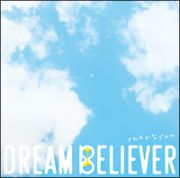 ＤＲＥＡＭ　ＢＥＬＩＥＶＥＲ～さわやかなじかん