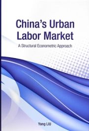 Ｃｈｉｎａ’ｓ　Ｕｒｂａｎ　Ｌａｂｏｒ　Ｍａｒｋｅｔ