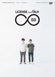 ＬＩＣＥＮＳＥ　ｖｏｌ．ＴＡＬＫ　∞０３