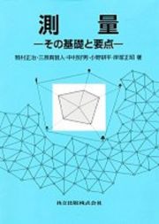 鉄筋コンクリート構造